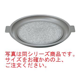 長水 遠赤 石焼ﾌﾟﾚｰﾄ ﾉﾝｽﾃｨｯｸ加工 ｱﾙﾐ枠付 34cm【代引き不可】【韓国料理】