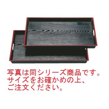 木目脇取盆 黒天朱 2尺 ABS樹脂 NS加工【盆】【会席盆】【業務用】