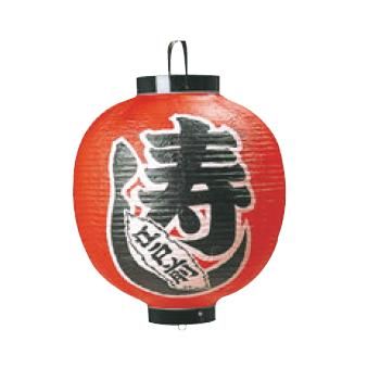 ﾋﾞﾆｰﾙ提灯 331 寿し 15号丸【飲食店提灯】【屋台】【サイン】｜OPEN キッチン