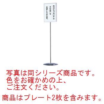 えいむ ｲﾝﾌｫﾒｰｼｮﾝｽﾀﾝﾄﾞ SS-22 ｸﾛｰﾑ【案内プレート】【お客様案内】【案内板】【インフォメーション】【フロア用品】