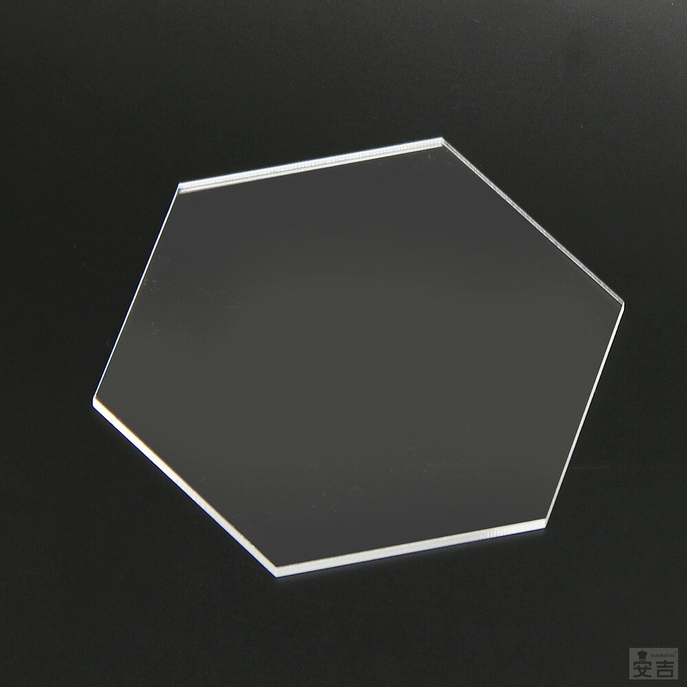 楽天市場】【送料無料】アクリル 六角形 60mm(6cm)×2.5mm【メール便