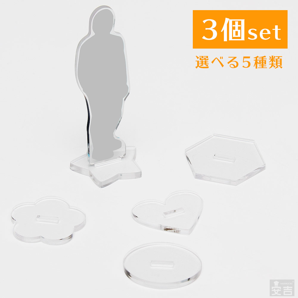 楽天市場】【送料無料】アクスタ 台座 アクリルスタンド