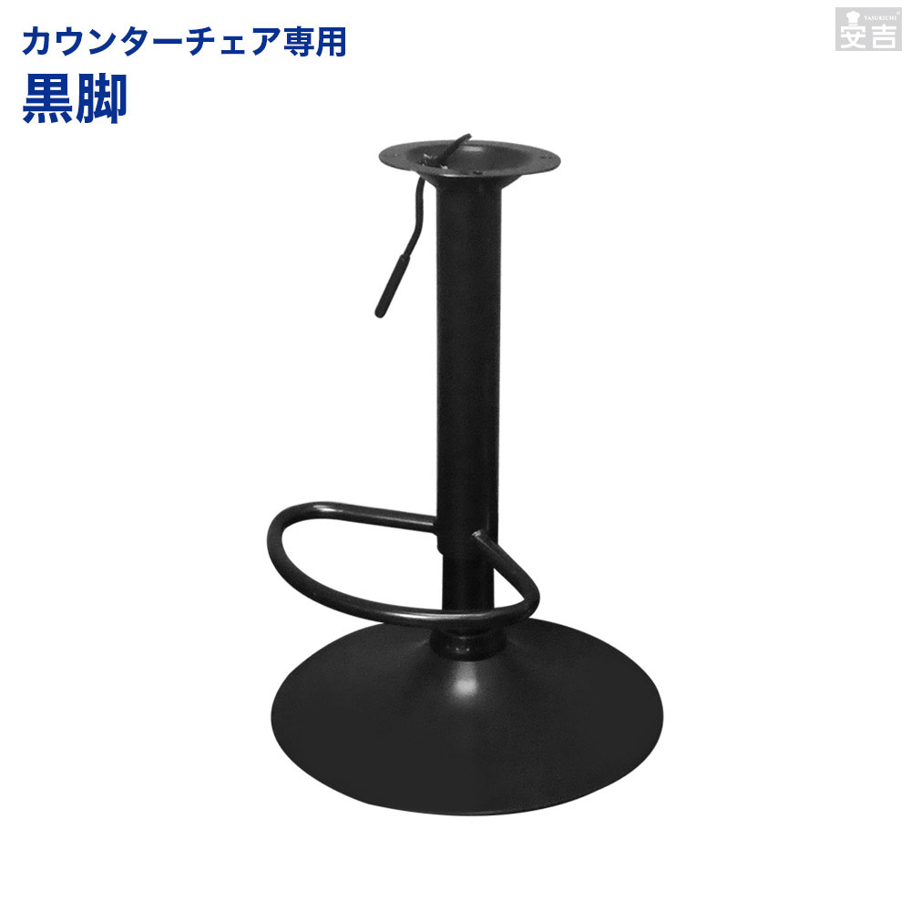 楽天市場】カウンターチェア交換部品 昇降式支柱と土台のセット メッキ
