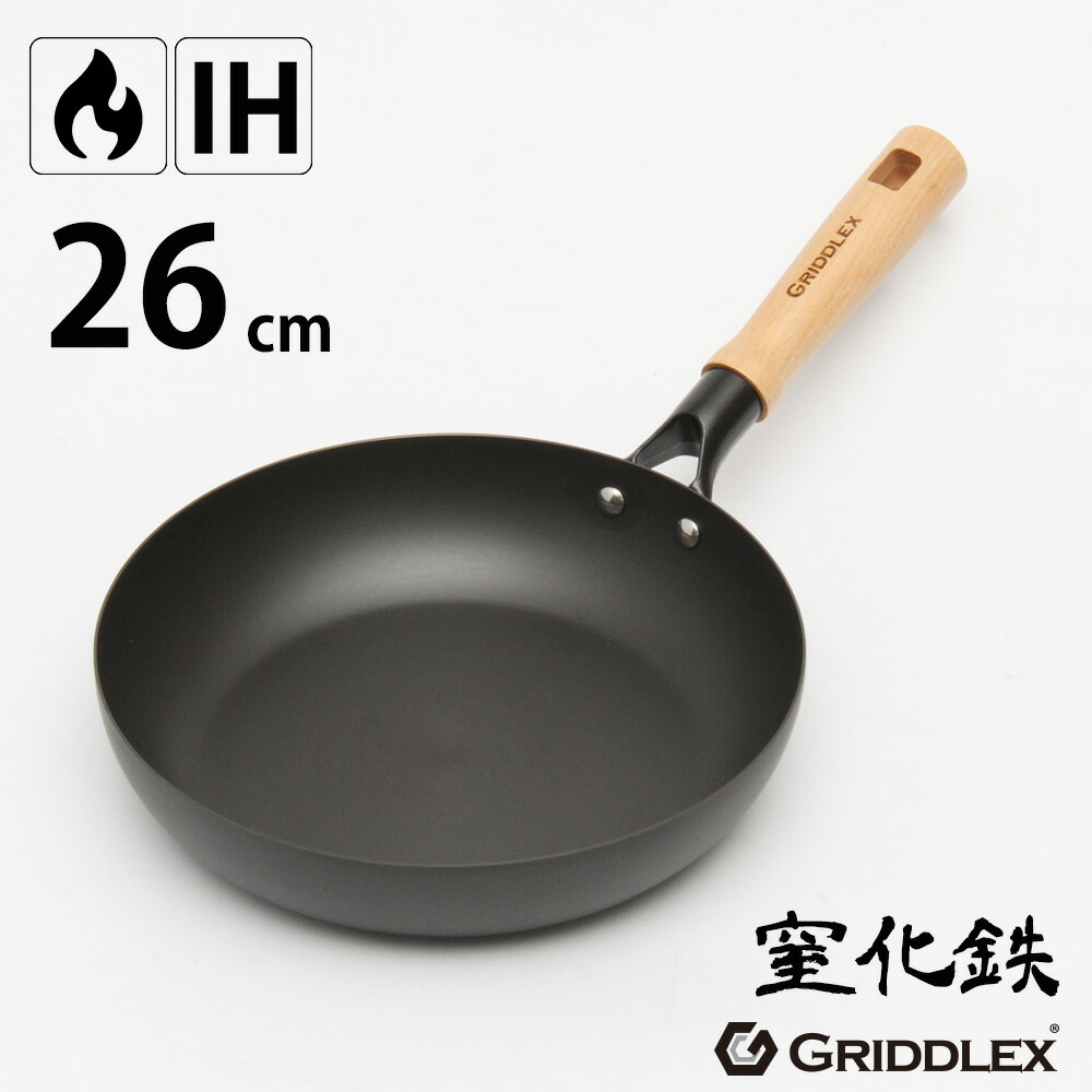 楽天市場】鉄 フライパン GRIDDLEX(グリドレックス) 炒め鍋 30cm【窒化