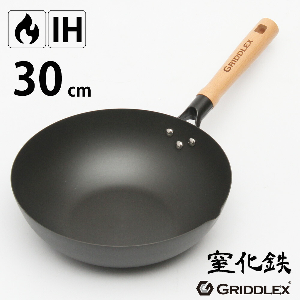 楽天市場】鉄 フライパン 炒め鍋 30cm GRIDDLEX(グリドレックス)【窒化