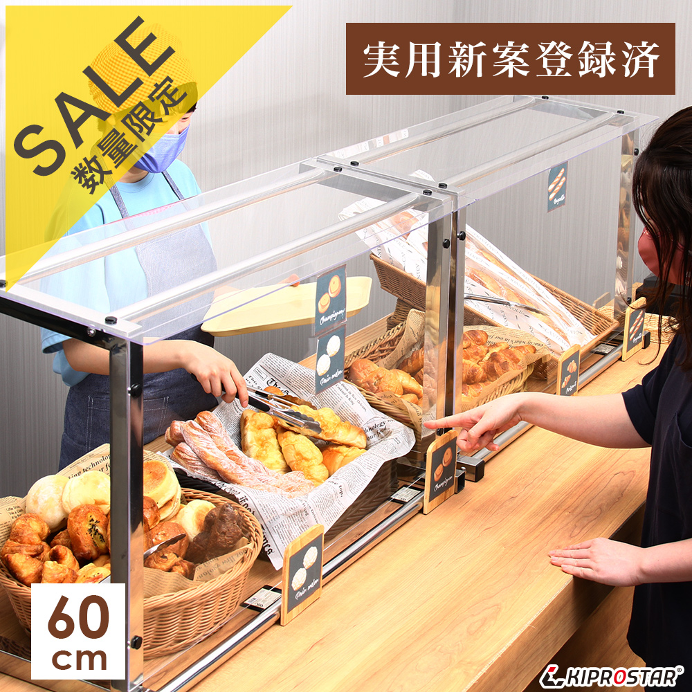 楽天市場】【数量限定SALE】ショーケース 食品 食材 PRO-BFS-900-SV 幅