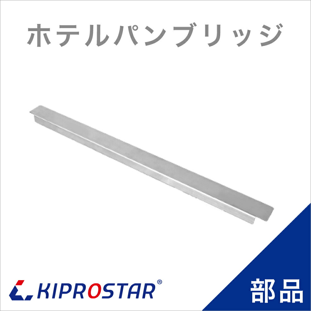 KKKIPROSTAR 業務用フードウォーマー ホテルパン1/4×4 Amazon.co.jp: 業務用 電気式 フードウォーマー 湯煎保温器
