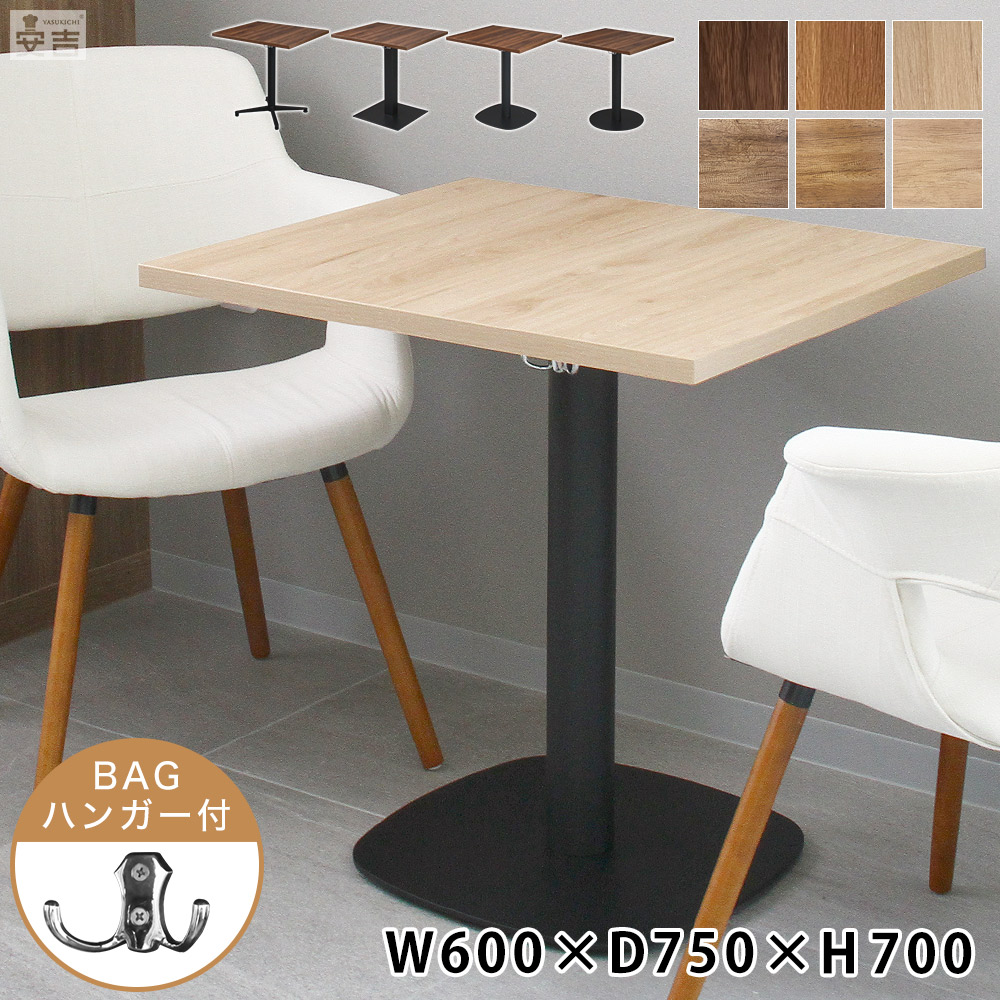 一覧表 御役目用 600×750×H700【一覧表】【机】【昼御飯】【2人掛け】【バス発着場】【食べ物屋一覧表】【飲食店】【木製】【60】【75】【ウォール中毒者】