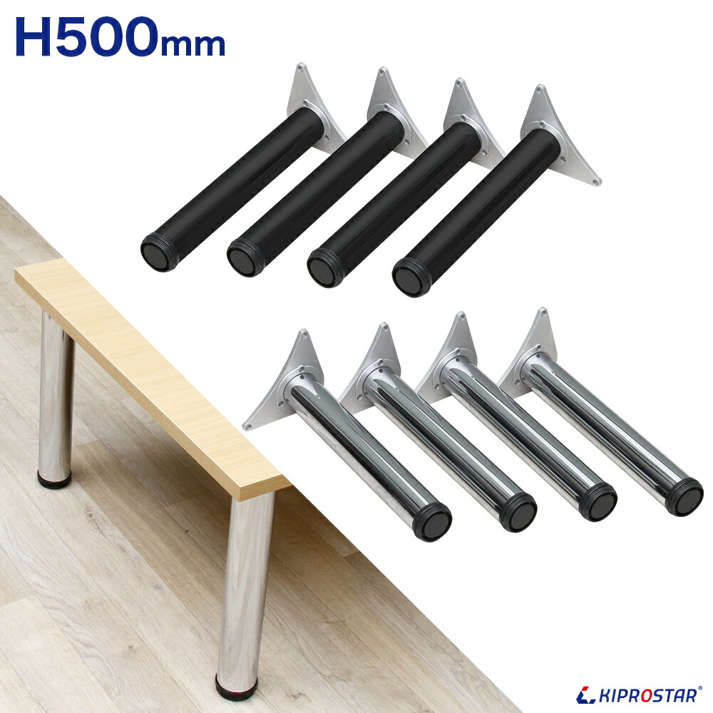 楽天市場】テーブル脚のみ 4本セット 高さ65cm アイアン脚