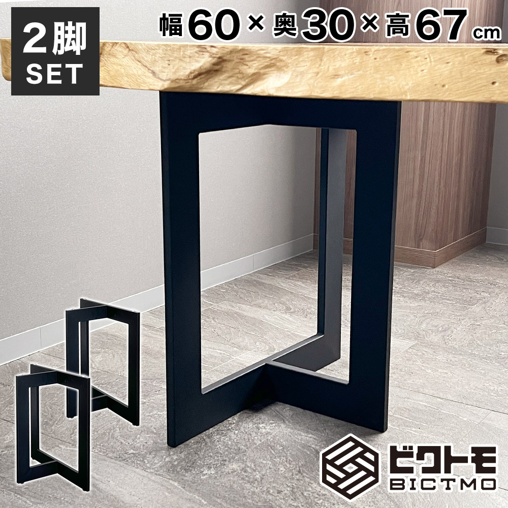 一枚板用脚2個セット 楽天市場】10%offクーポン配布中 一枚板用脚 2本セット DIY