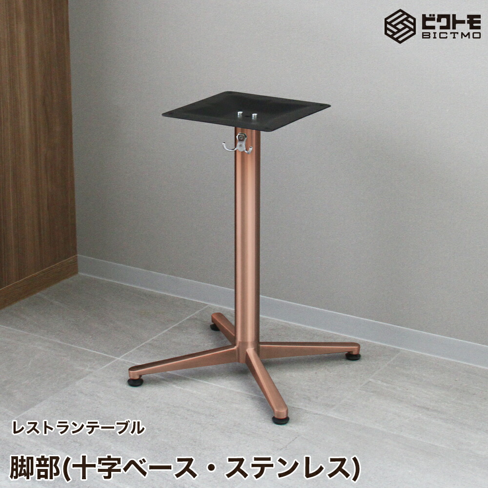 村澤塗装　鉄脚 村澤塗装 鉄脚 楽天市場】テーブル脚 ネジ付き 高さ68.4~69.4cm