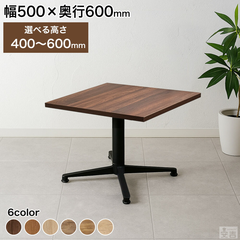 ダイニングテーブル ローテーブル テーブル 店舗用品 店舗 RW600 20001930_1.jpg