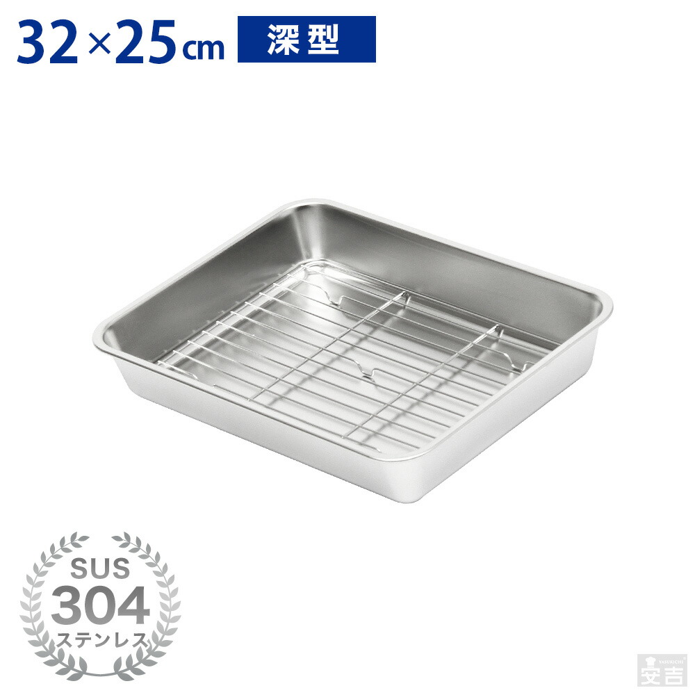 業務用 深型ステンレスバット6枚 楽天市場】ステンレスバット 深型 (6