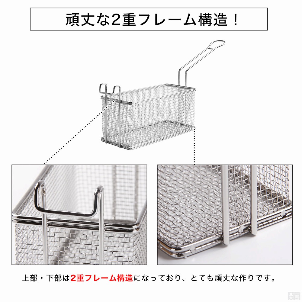 大切な人へのギフト探し 即落札☆フライドポテトフライヤーカゴＷ☆大☆揚物器具 - その他 - hlt.no