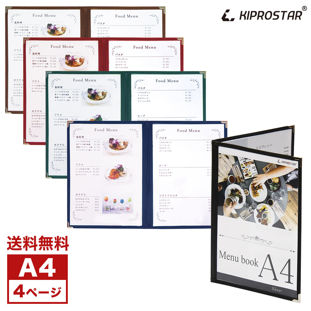 お値下げ中　新品未使用　えいむメニューブック　１０冊セット えいむ 和風ミニメニューブック 舞ー101黒 PMNDB9A（取寄品