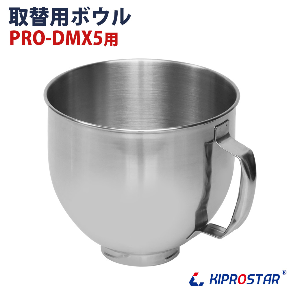 楽天市場】卓上型ミキサー PRO-DMX5用 ホイッパー : PRO-SHOP