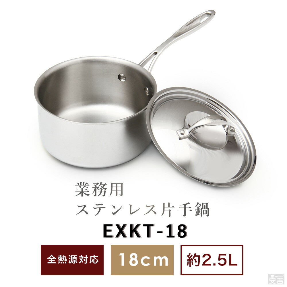 ProKing 片手鍋 18cm プロキング 片手鍋（18cm） – CRAFT STORE