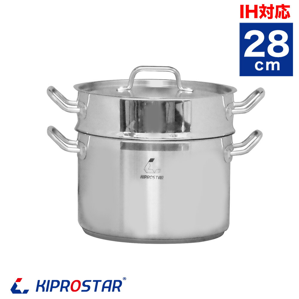 蒸し器 IHステンレス半寸胴鍋 28cm 蒸し器セット 業務用【蒸し鍋】【ステンレス】【28cm】【寸胴鍋】｜OPEN キッチン