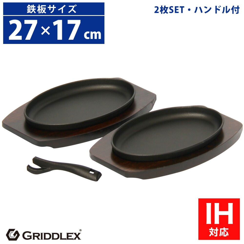 市場 ステーキ皿 ガス火 1個 長方形 楕円形 長い 大判型 木製プレート 鉄板 電磁調理器ih対応 小判