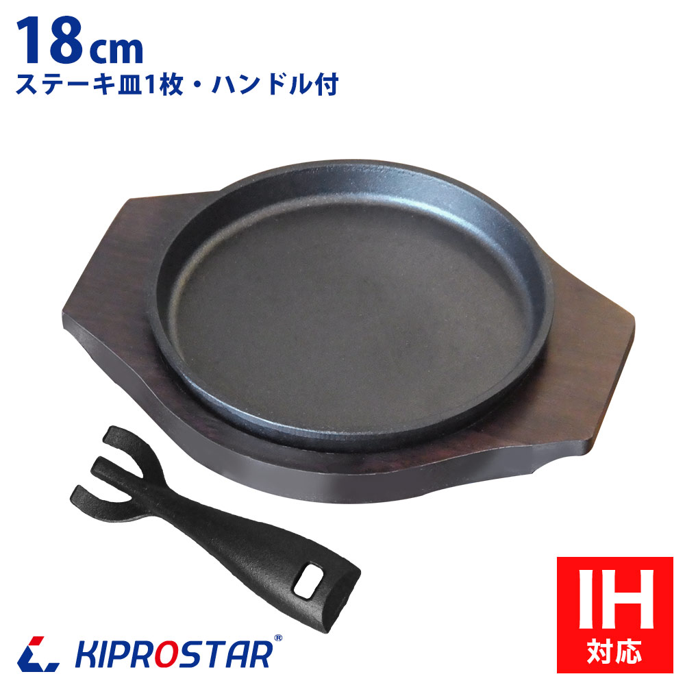 【楽天市場】鉄板皿 鉄板 IH対応 丸型 深型 15cm 専用木台付き 