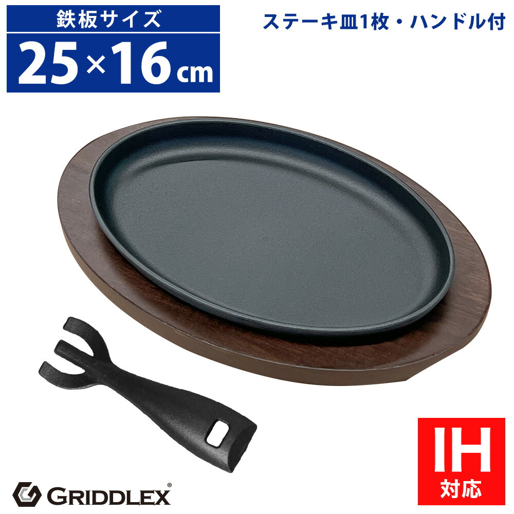 楽天市場】ステーキ皿用 711 ハンドル【業務用】【鉄板つかみ