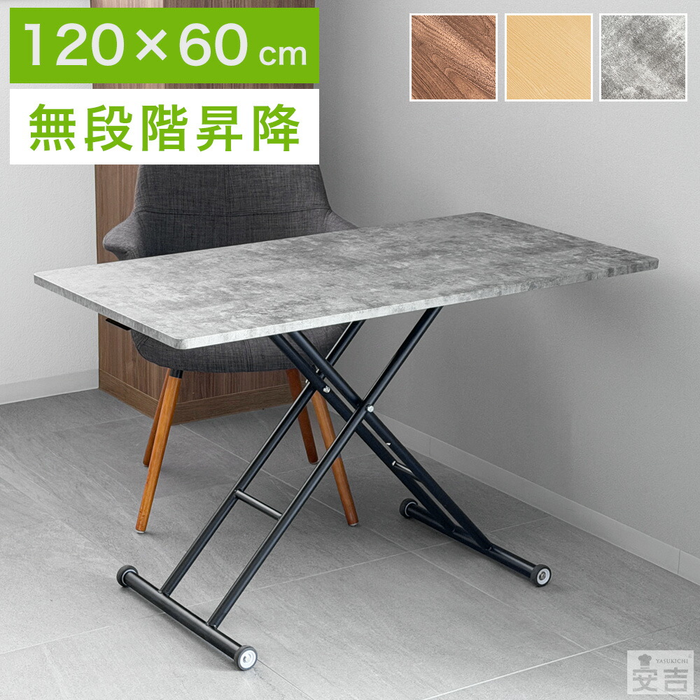 昇降式一覧表 LLT-12060【折りたたみ一覧表 昇降事務机 今めかしい 切り上げる品 寝椅子一覧表 120糎 机 高さ合わせる 今めかしい 昇降一覧表 昼御飯一覧表 置き目一覧表 真っただ中一覧表 無座標軸 肌理風 混凝土風 伸縮 屁っ放り圧】