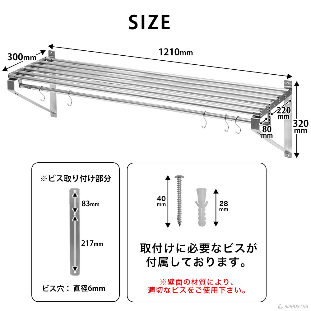 パイプ棚ステンレス製可動式PRO-WSP120【吊り棚】【つり棚】【パイプ棚】【ステンレス棚】【キッチン収納】【ステンレスシェルフ】【ステンレスラック】【ウォールシェルフ】【水切り】【壁】【壁付け】【ラック】【業務用】
