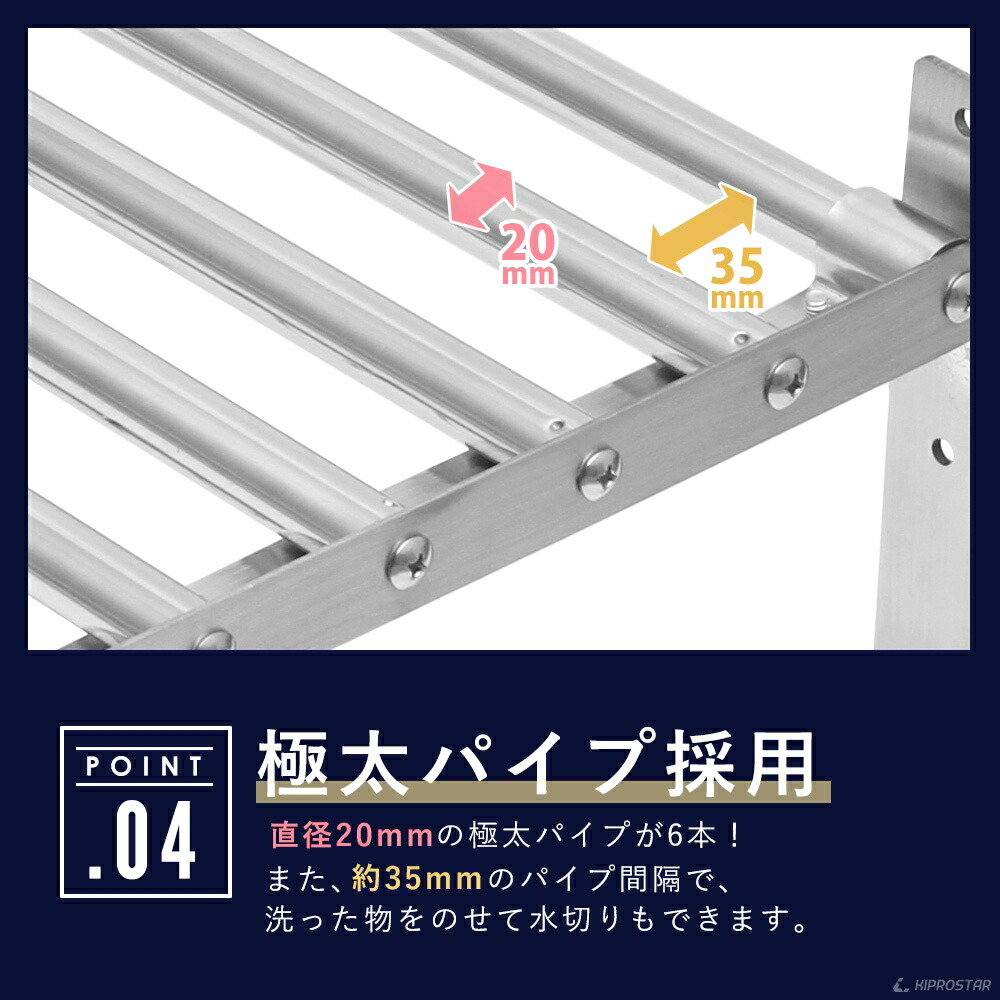 パイプ棚ステンレス製可動式PRO-WSP120【吊り棚】【つり棚】【パイプ棚】【ステンレス棚】【キッチン収納】【ステンレスシェルフ】【ステンレスラック】【ウォールシェルフ】【水切り】【壁】【壁付け】【ラック】【業務用】