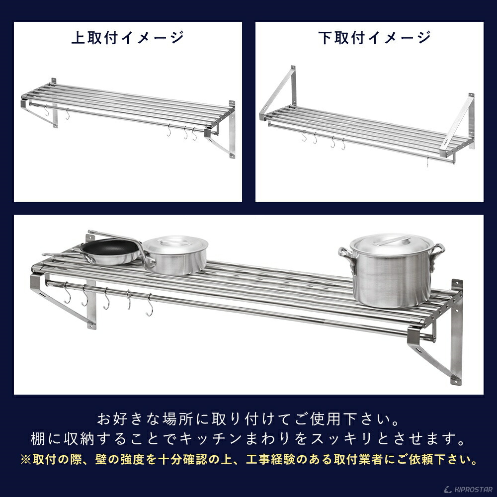 パイプ棚ステンレス製可動式PRO-WSP120【吊り棚】【つり棚】【パイプ棚】【ステンレス棚】【キッチン収納】【ステンレスシェルフ】【ステンレスラック】【ウォールシェルフ】【水切り】【壁】【壁付け】【ラック】【業務用】