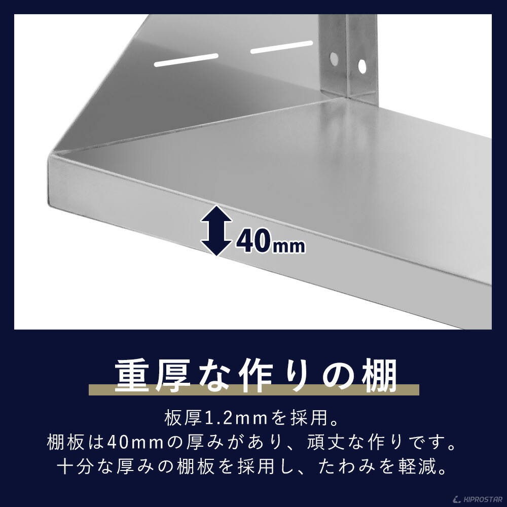 卸直営 ステンレス平棚 幅900mm PRO-SF90 業務用厨房機器・用品