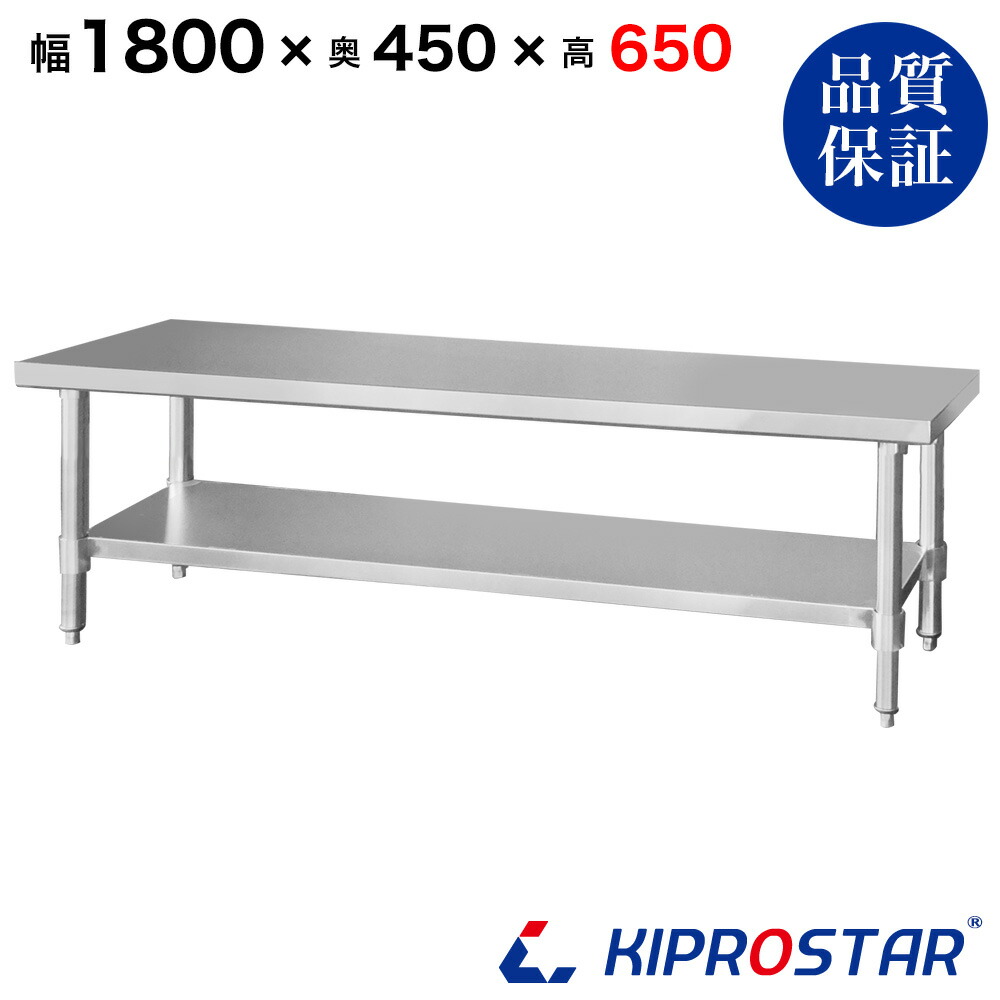 楽天市場】ステンレス コンロ台 業務用 調理台 1800×600×650 板