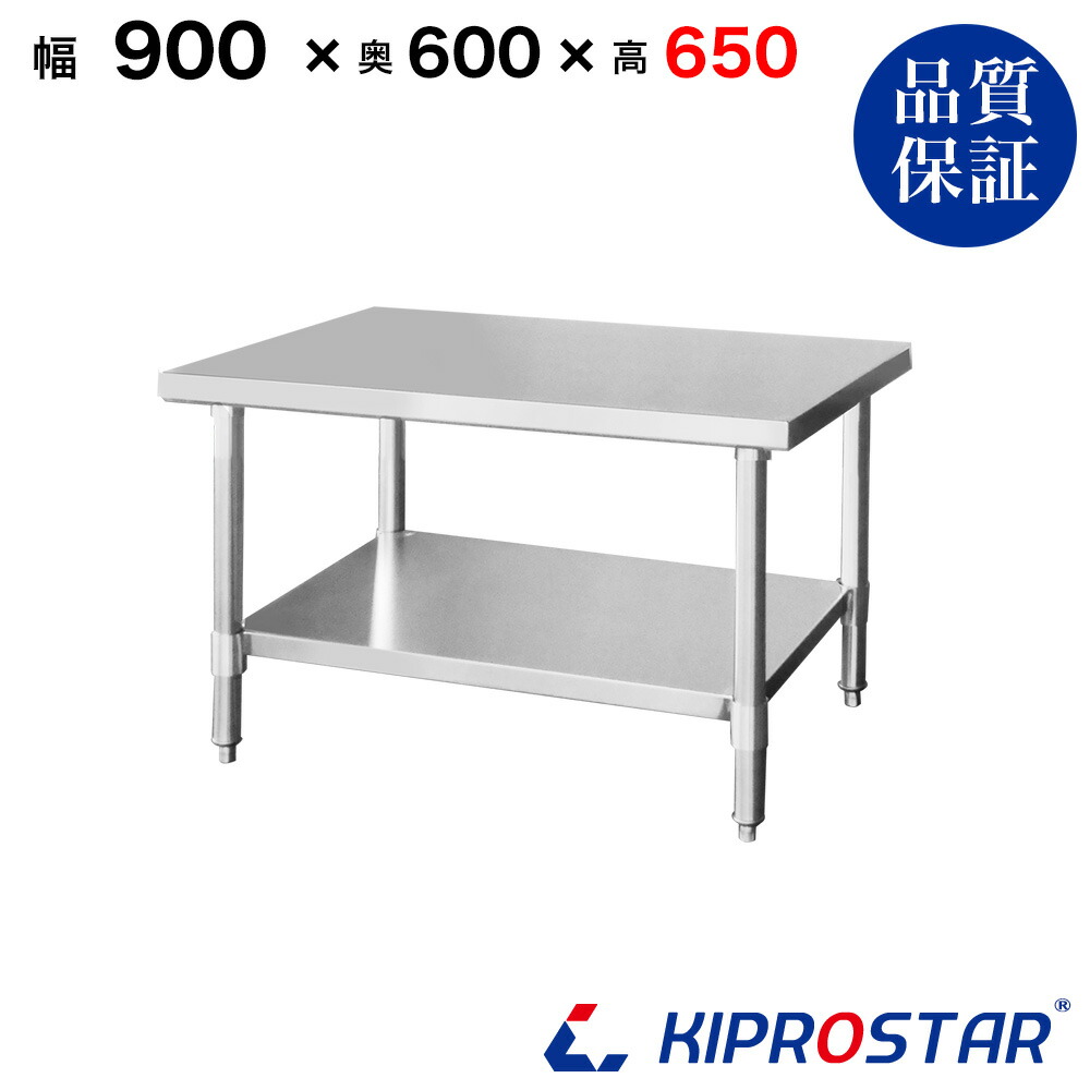 楽天市場】ステンレス コンロ台 業務用 調理台 1500×600×650 板