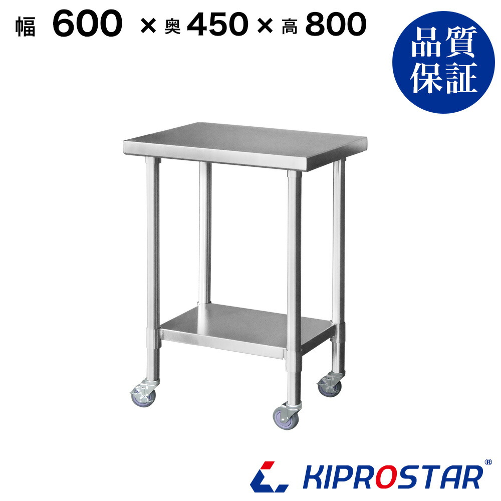 ステンレス作業台　キャスター付　75×60×80 ステンレス作業台 キャスター付 75×60×80 Amazon.co.jp: aiji