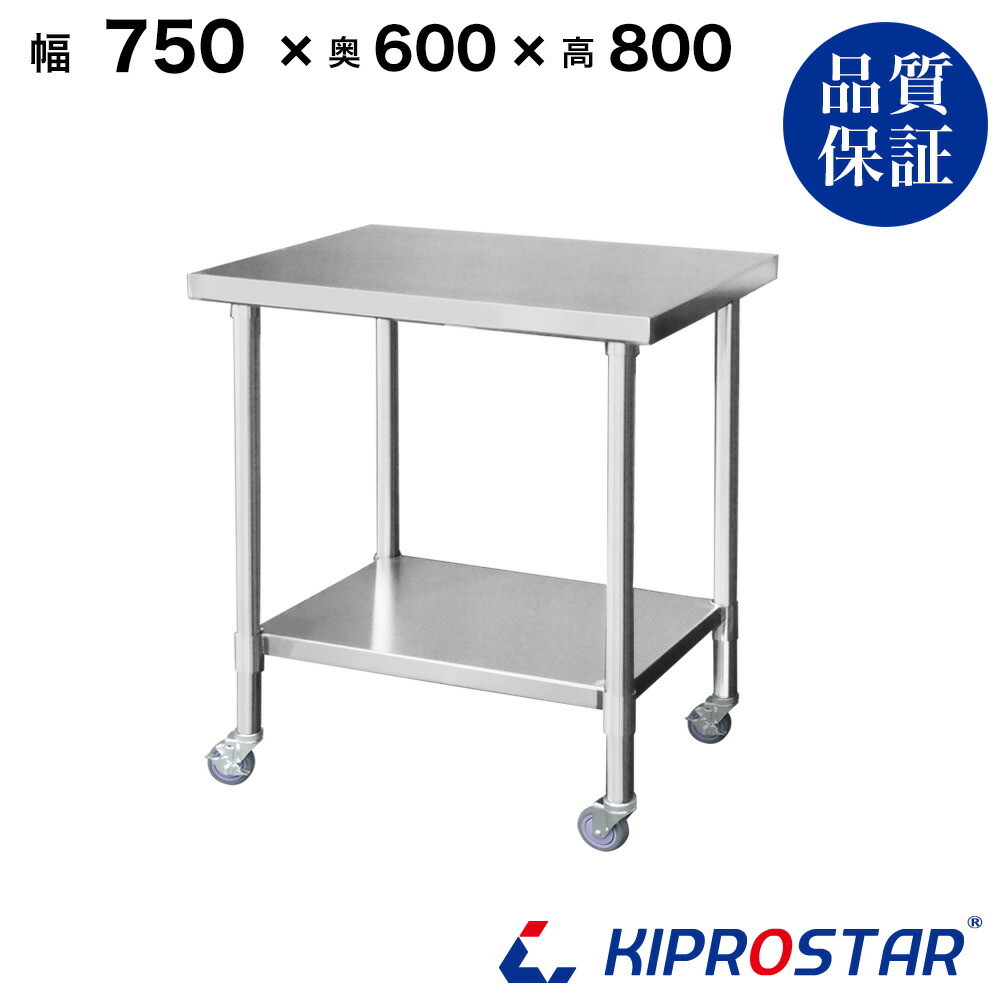 ステンレススチール製キャスター付きワゴン 楽天市場】ステンレス 作業台 業務用 キャスター付き 調理台 900