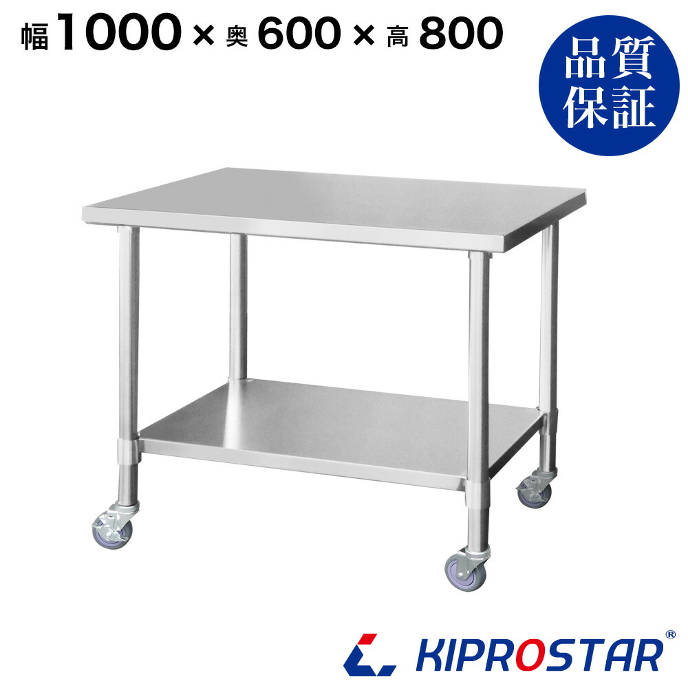 楽天市場】ステンレス 作業台 業務用 キャスター付き 調理台 900×600