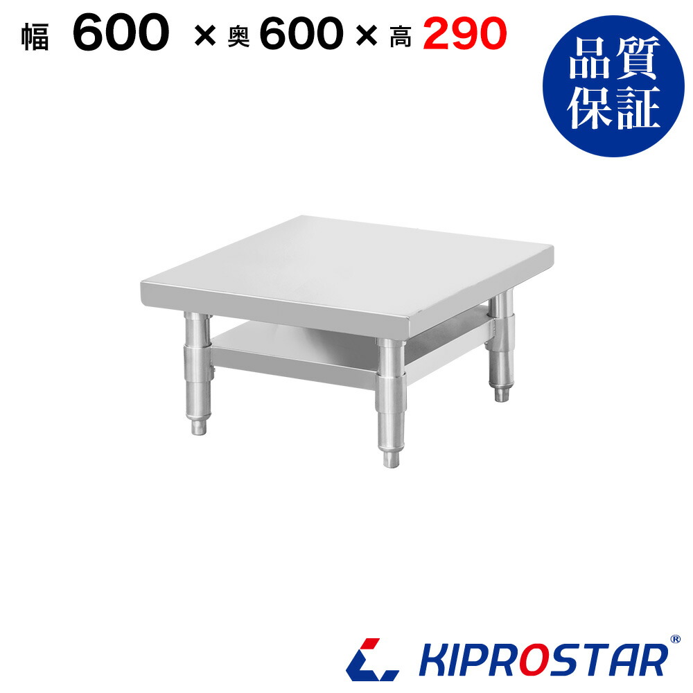ステンレス スープレンジ台 業務用 調理台 600×600×290 板厚1.2mmモデル 60cm 600mm【60】【ステンレス】【作業台】【厨房】【業務用】【ステンレス製】【作業テーブル】【ワークテーブル】【ステンレス台】【ステンレステーブル】|OPEN キッチン