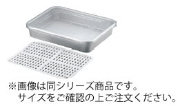 アルミ　冷凍ケース　ＣＰ－280【冷凍バット】【器】【容器】【解凍バット】【解凍プレート】【解凍板】【バット】【ストッカー】【業務用】