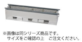 抗火石　木炭コンロ　ＴＫ−718　750×180×165mm【代引き不可】【焼き鳥機】【焼鳥機】【焼鳥器】【焼鳥コンロ】【串焼き】【やきとりコンロ】【業務用】