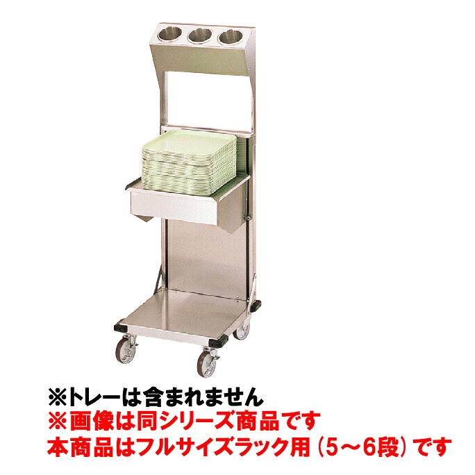 食器 ディスペンサー KN KN5251-S3【代引き不可】【トレー】【リフト】【ビュッフェ】【バイキング】【業務用】|OPEN キッチン