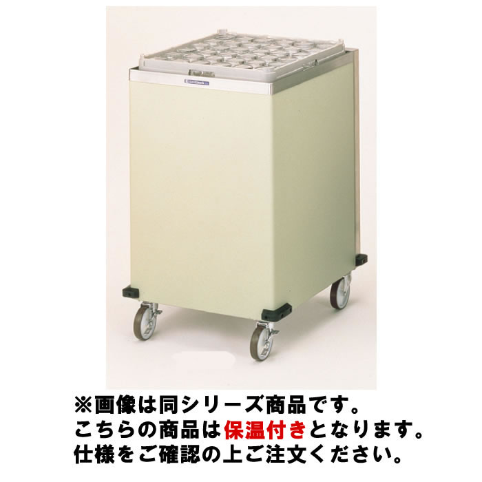 食器 ディスペンサー CL CL5252H【代引き不可】【保温式】【100V】【ビュッフェ】【バイキング】【食器洗浄機】【洗浄機用ラック】【業務用】