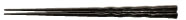うず彫箸　22.5cm　黒乾漆　(10膳入) ＨＳ&minus;541&minus;2【フラットウェア】【はし】【ハシ】【プラスチック】【業務用】｜OPEN キッチン