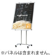 パネルスタンド PC−10 (キャスターベース) (スタンドのみ)【代引き不可】【案内プレート】【案内板】【店頭ディスプレイ】【掲示用】【パネル立て】【スタンド看板】【業務用】|OPEN キッチン