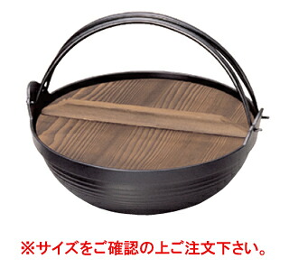 アルミ ふるさと鍋 30cm M10-262(段付)【鍋】【鍋料理】【田舎鍋】【民芸鍋】【宴会】【業務用】|OPEN キッチン
