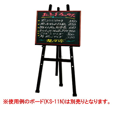 店頭イーゼル OS-21N・B小 (ブラック)【看板】【メニュースタンド】【掲示用品】【事務用品】【スタンド】【ウェルカムボード立て】【パネルスタンド】【業務用】