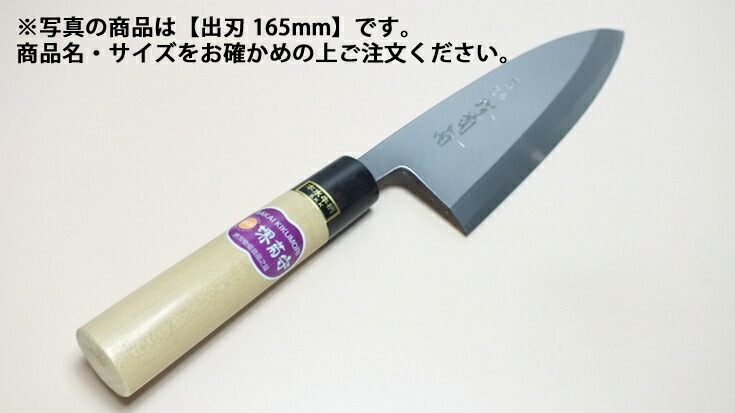楽天市場】堺清高 出刃包丁 150mm 上カスミ砥ぎ 水牛柄付【出刃 笠原
