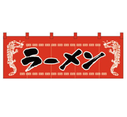 のれん 中華料理 大 170ｘ85cm 暖簾 飲食店 のれん 中華料理 大 170x85cm 暖簾 飲食店 のれん 中華料理 大