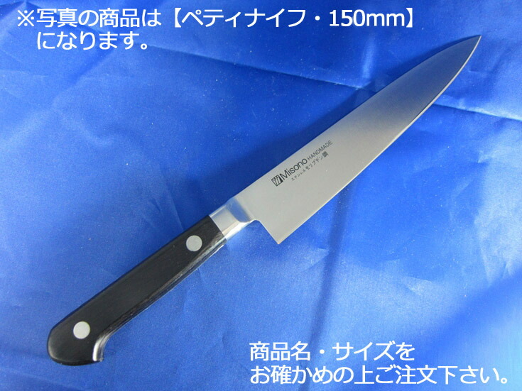 Misono(ミソノ) モリブデン鋼 牛刀 (ツバナシ) No.611/18cm