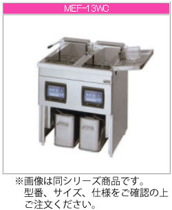 マルゼン 電気式 電気フライヤー MEF-13FC【代引き不可】【業務用 フライヤー】【フライヤー電気】【揚げ物】|OPEN キッチン