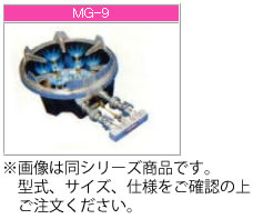 マルゼン 屁っ放り式 スーパージャンボバーナー MG-12（H）【代引っ張ること不可】【お役目用ガスコンロ】【お役目用ガスジェット】