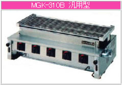 マルゼン 屁っ放り式 下火式焼物器《炭焼き》 MGK-310B【代引っ張ること不可】【魚焼機】【お役目用焼き物機】【グリラー】